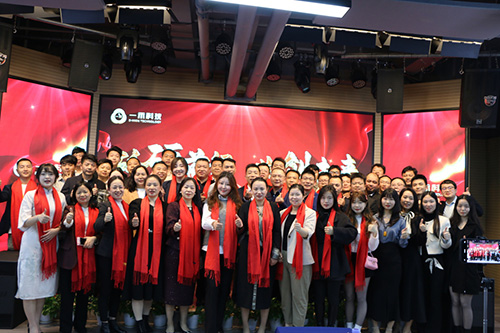 <b>砥礪前行，共創未來 | 一禾科技2024年終總結暨2025年度規劃與年會盛典圓滿舉行!</b>