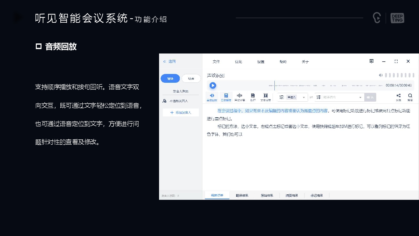 訊飛聽見產品深圳代理商