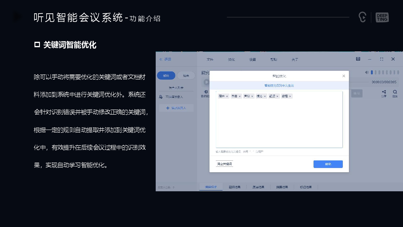 訊飛聽見產品深圳代理商